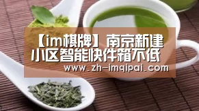 im棋牌