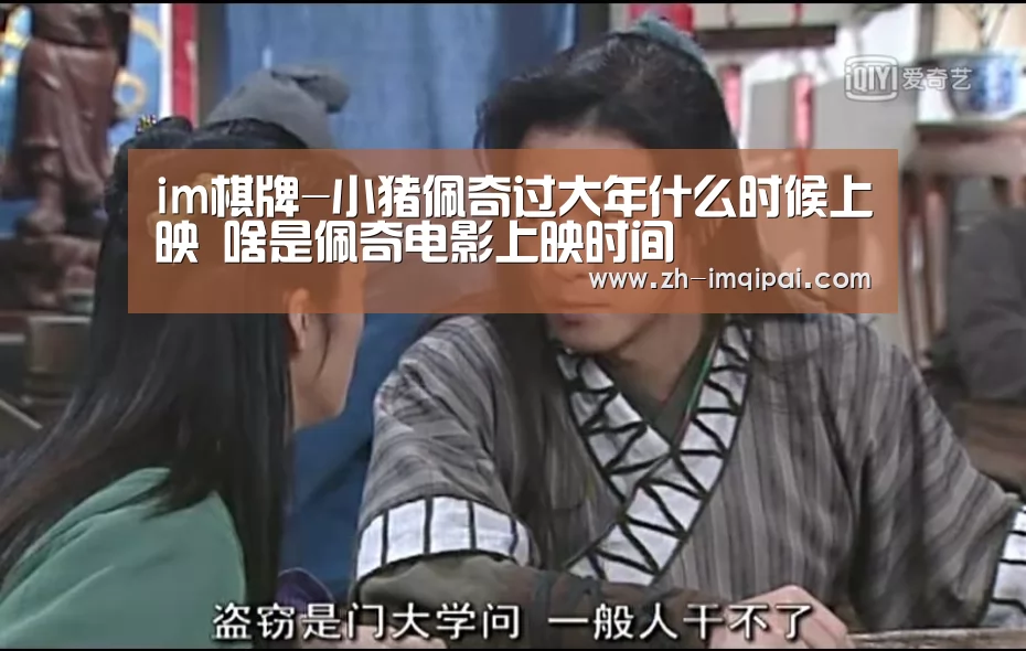 im棋牌