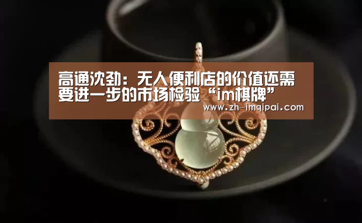 im棋牌