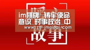 im棋牌