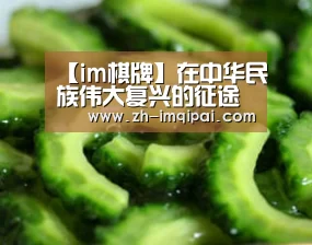 im棋牌
