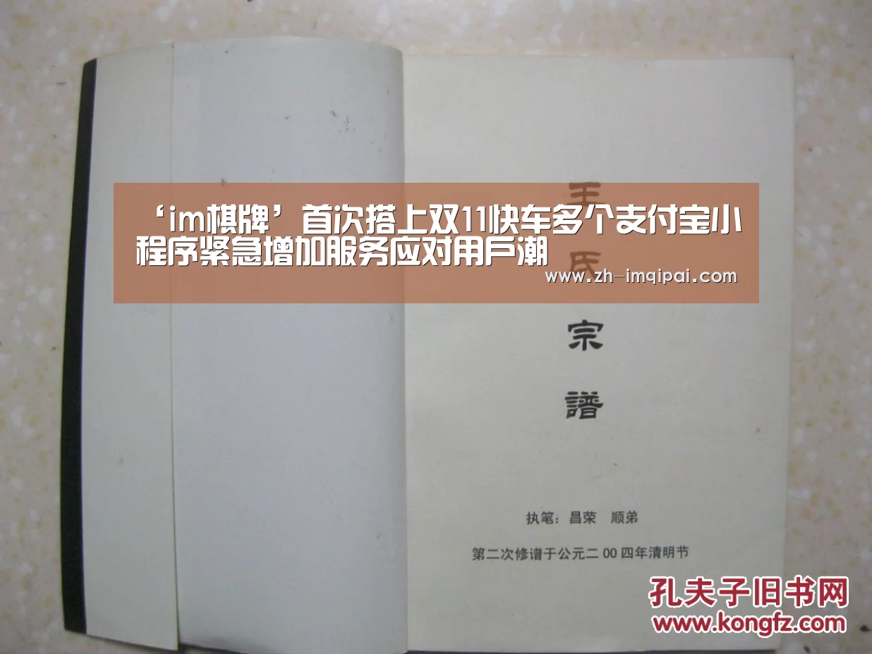 im棋牌