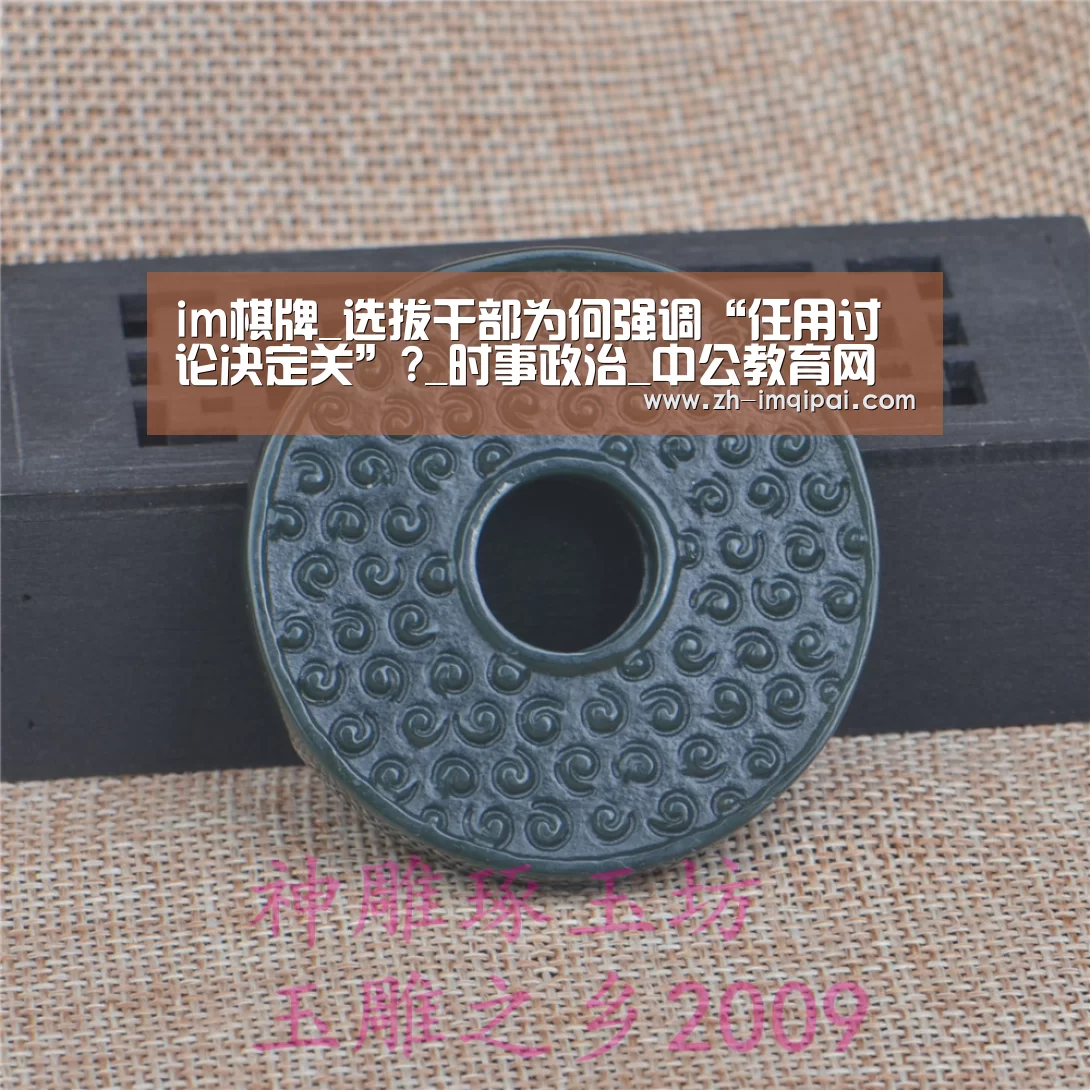 im棋牌