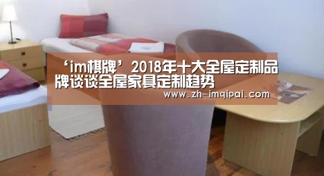 im棋牌